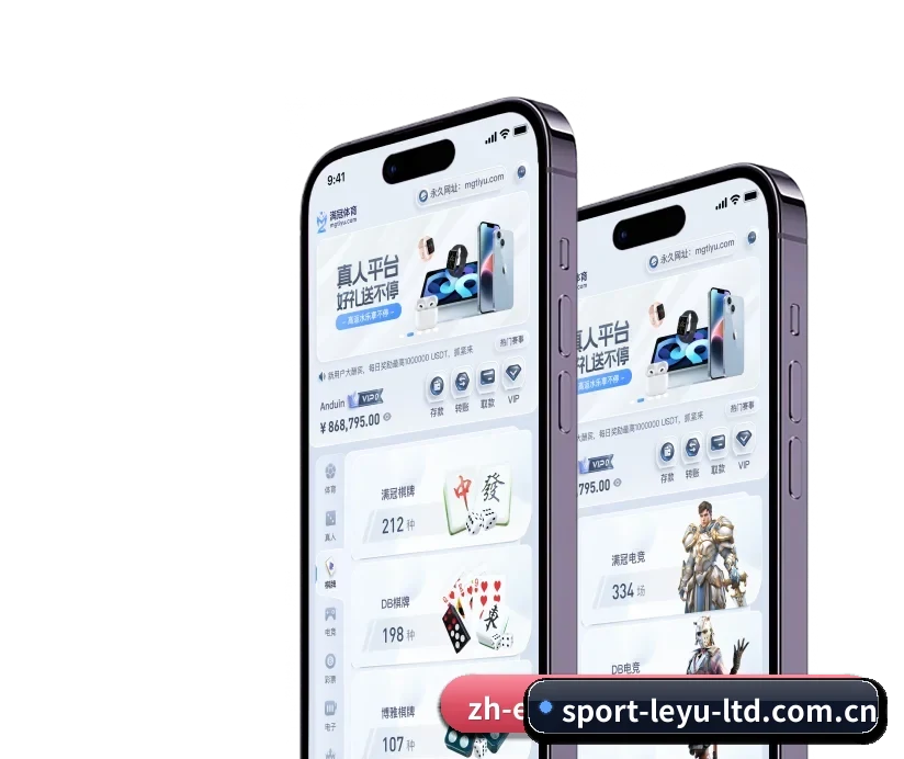 乐鱼体育 APP 深度功能